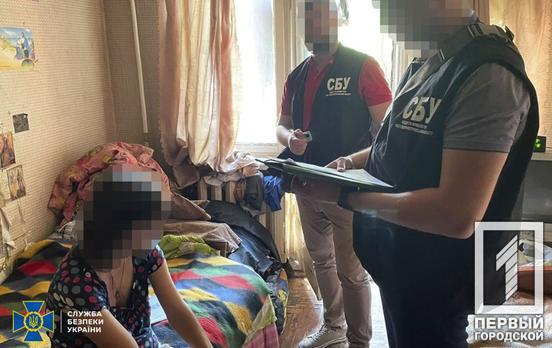 СБУ викрила та затримала проросійську прихильницю у Кривому Розі