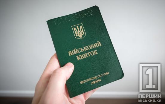 Автоматичну відстрочку для опікунів та доглядальників удосконалили: деталі