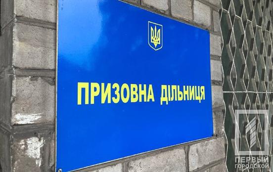 Упродовж трьох місяців на Дніпропетровщині призвали до армії 1300 новобранців