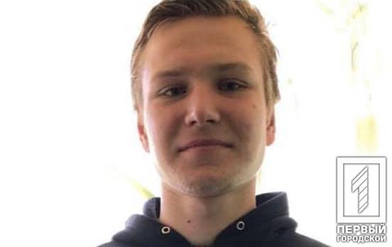 Полиция Кривого Рога просит помочь в поисках 16-летнего подростка