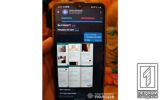 «Группа смерти»: полицейские ликвидировали телеграм-канал для суицидников, который вела 15-летняя жительница Кривого Рога
