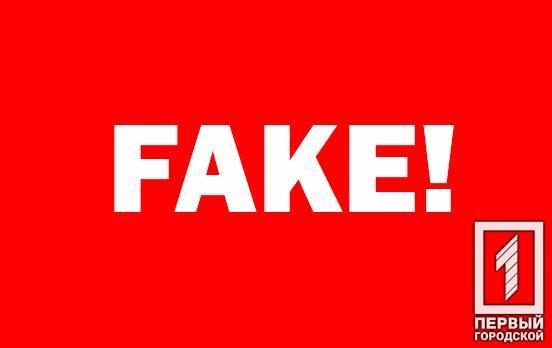 Из-за паники вокруг коронавируса некоторые жители Кривого Рога уверовали в вертолёты-дезинфекторы