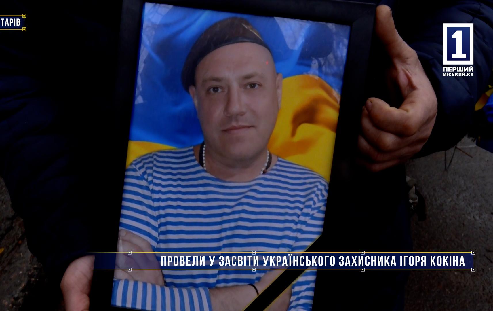 Без комментариев: ПРОВЕЛИ В МИР ИНОЙ УКРАИНСКОГО ЗАЩИТНИКА ИГОРЯ КОКИНА