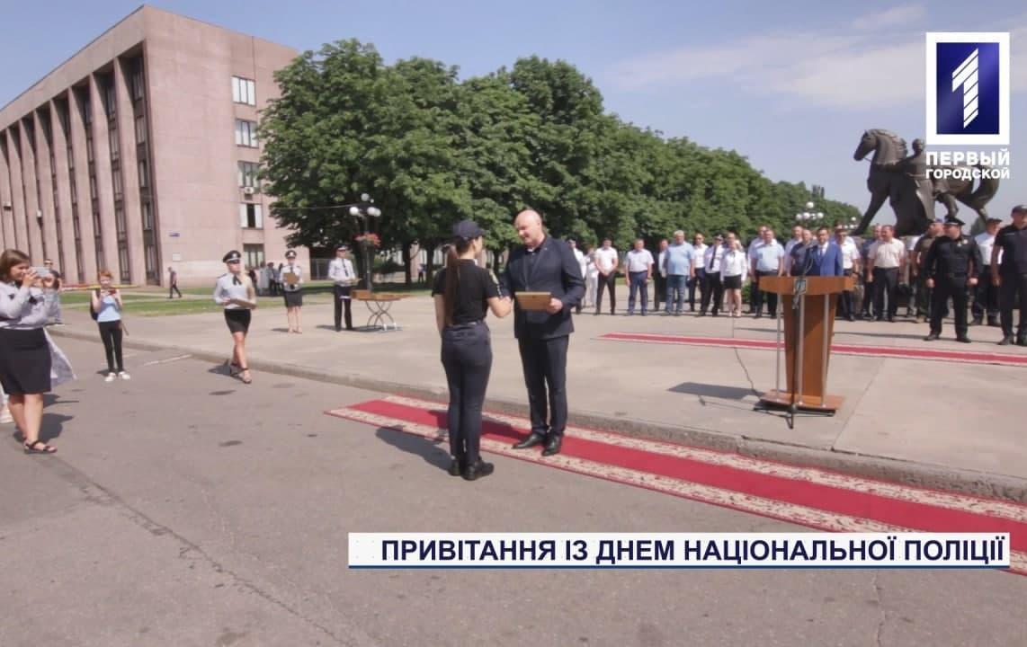 У Кривому Розі привітали правоохоронців із Днем Нацполіції