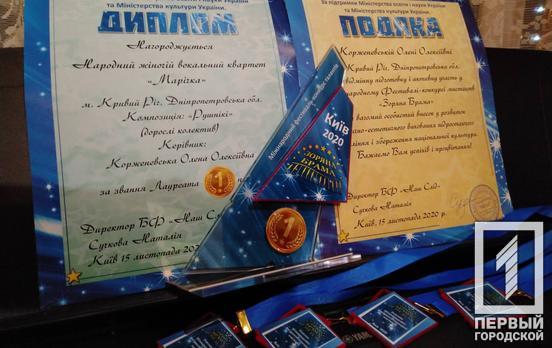 Вокальный квартет из Кривого Рога поучаствовал в международном фестивале