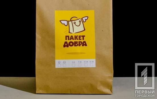 У жителей Кривого Рога появилась возможность собрать «Пакет Добра» для сирот онлайн