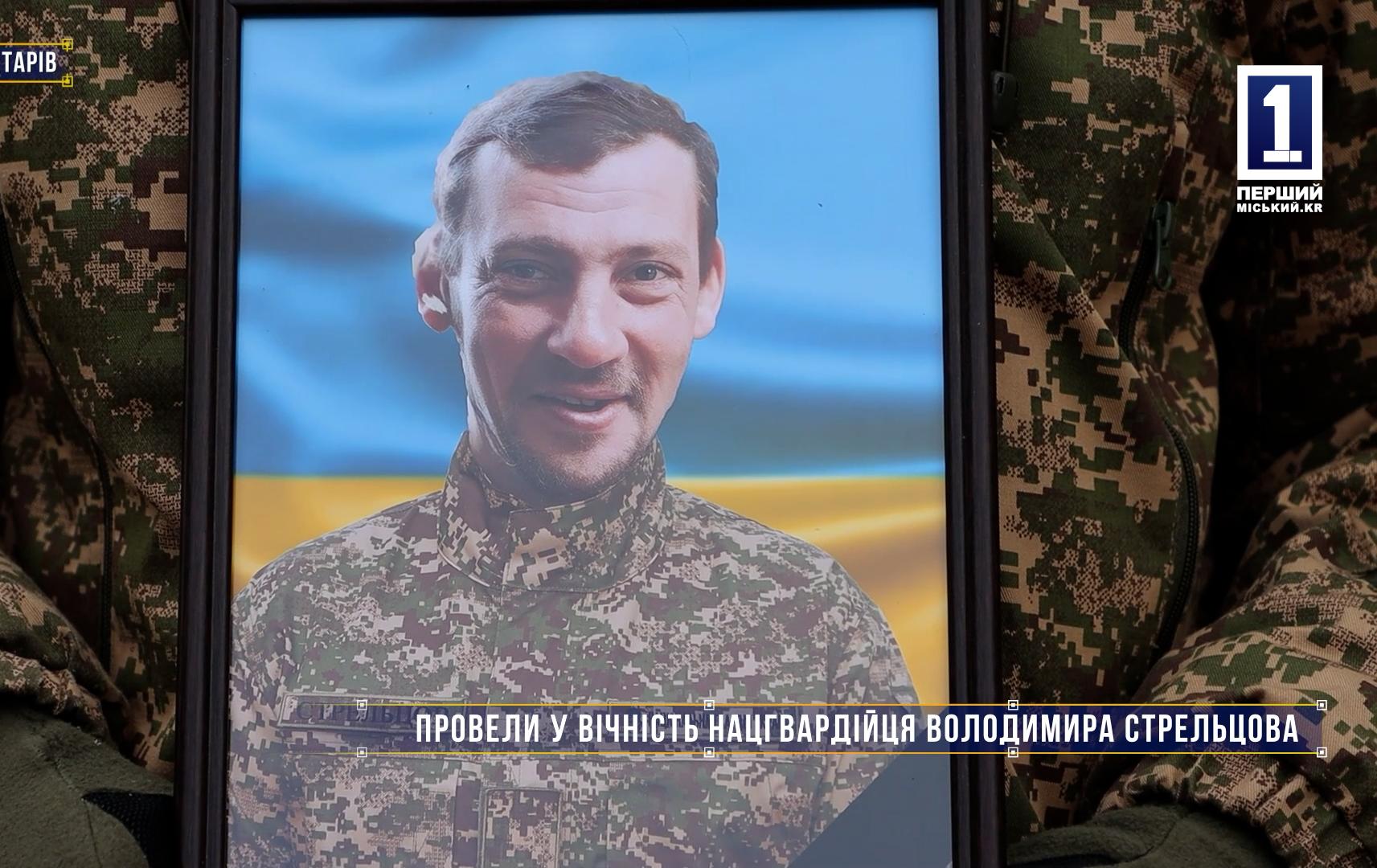 Без комментариев: ПРОВЕЛИ В ВЕЧНОСТЬ НАЦГВАРДЕЙЦА ВЛАДИМИРА СТРЕЛЬЦОВА