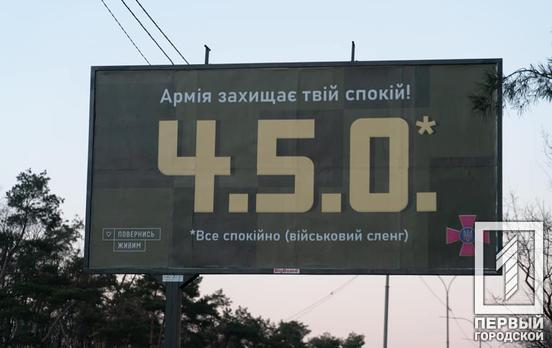 «Все спокійно – 4