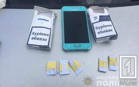 Закладки с метадоном: правоохранители Кривого Рога уличили двух местных жителей в сбыте наркотиков