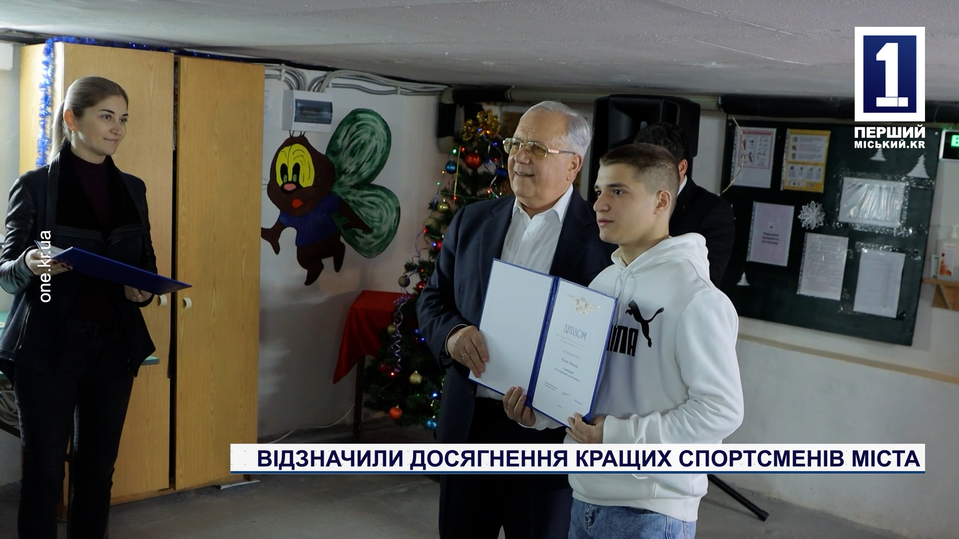 Спецрепортаж: отметили достижения лучших спортсменов города