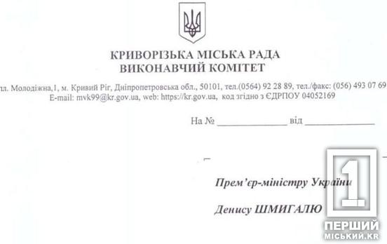 «Просимо негайного втручання для припинення знущань з мешканців нашого міста»