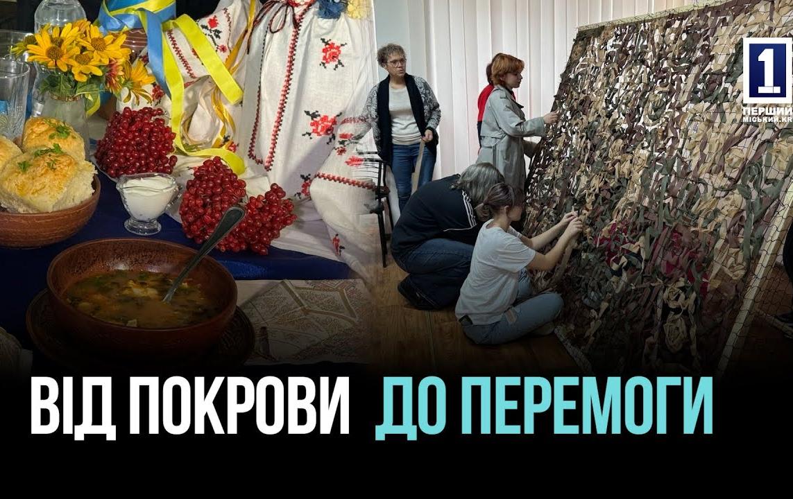 ТРИ ПРАЗДНИКА ОБЪЕДИНИЛИСЬ В ОДИН ФЕСТИВАЛЬ: В КРИВОМ РОГЕ ПРОШЕЛ ПАТРИОТИЧЕСКО-ВОЛОНТЕРСКИЙ МАРАФОН