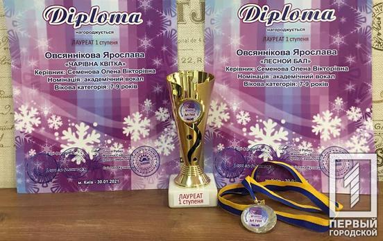 Воспитанница музыкальной школы из Кривого Рога занята первое место на международном фестивале искусств