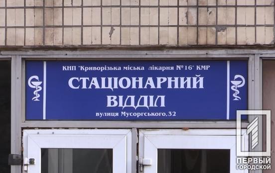 За сутки в Кривом Роге одна женщина умерла от COVID-19, а 17 горожан выздоровели