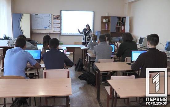 Реформа образования: старшеклассников Кривого Рога будут обучать в 26 лицеях академического направления, – список