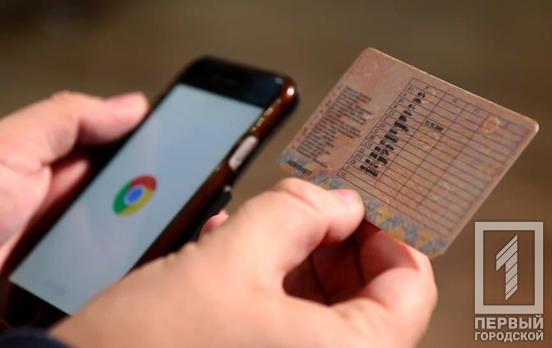 Заказать или обменять водительское удостоверение можно будет с помощью приложения «Дія»