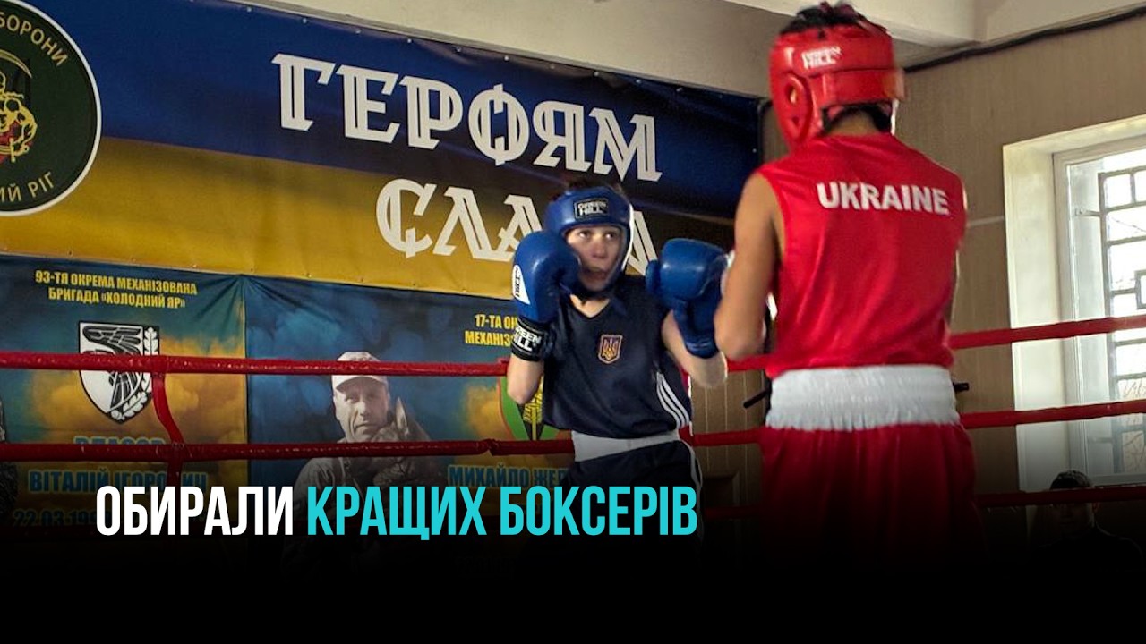 КРИВИЙ РІГ: ФІНАЛ ПЕРШОСТІ МІСТА З БОКСУ