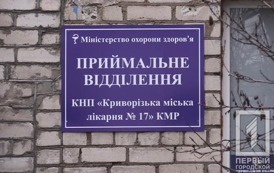 За минувшие сутки в Кривом Роге от COVID-19 никто не умер, два человека выздоровели