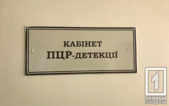 За сутки в Кривом Роге обнаружили 41 новый случай заражения COVID-19