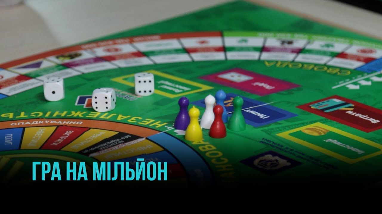 ТУРНІР ІЗ ФІНАНСОВОЇ ГРАМОТНОСТІ У КРИВОМУ РОЗІ