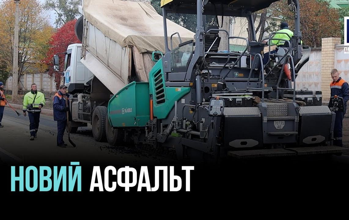 КРИВОЙ РОГ ОБНОВЛЯЕТСЯ: БЛАГОУСТРОЙСТВО ПОСЛЕ ЗАМЕНЫ КОММУНИКАЦИЙ НА ОЦЕРКЛЕВИЧА