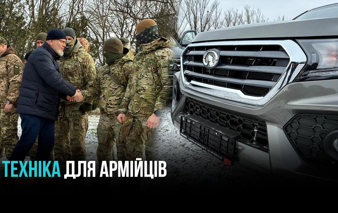 КРИВОЙ РОГ: МАТЕРИАЛЬНО-ТЕХНИЧЕСКОЕ ПОДКРЕПЛЕНИЕ ДЛЯ СИЛ ОБОРОНЫ УКРАИНЫ