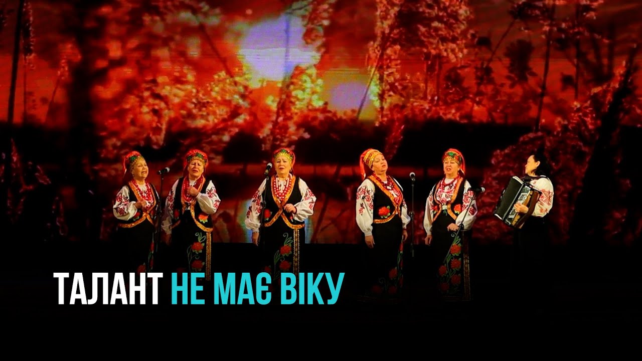 ТАЛАНТ НЕ МАЄ ВІКУ: ГАЛА-КОНЦЕРТ ПРОЄКТУ «ЖИТТЯ ТРИВАЄ» У КРИВОМУ РОЗІ