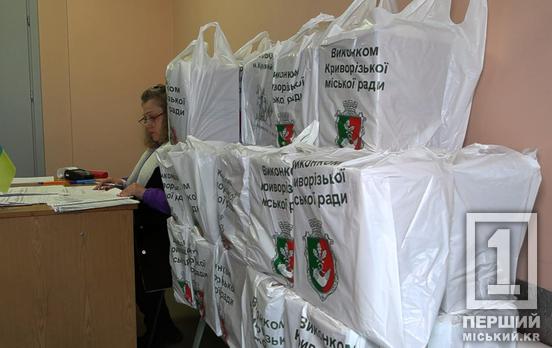 В Кривому Розі завершується перший етап цьогорічної програми видачі містом  безкоштовних продуктових наборів - майже 150 тисяч криворіжців з початку року скористалися таким видом соціальної підтримки городян