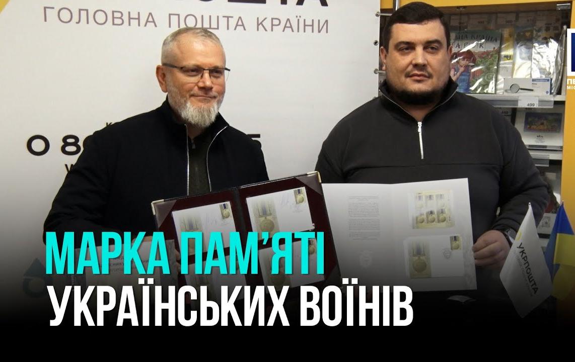 В КРИВОМ РОГЕ ПОГАСИЛИ МАРКУ «МЕДАЛЬ ЗАЩИТНИКУ ОТЕЧЕСТВЕННОЙ ОБОРОНЫ»