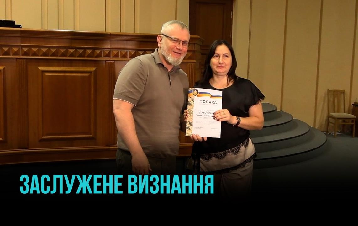 ЗА ПРАЦЮ, ВІДДАНІСТЬ І ПРОФЕСІОНАЛІЗМ: У КРИВОМУ РОЗІ ВРУЧИЛИ МІСЬКІ ПОДЯКИ
