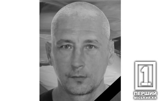 Лікувався від наслідків важкого фронтового поранення: помер воїн, уродженець Кривого Рогу Вячеслав Компанієць