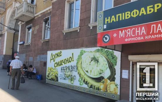 Не відповідали чинним правилам: у Кривому Розі прибрали майже три десятки реклам