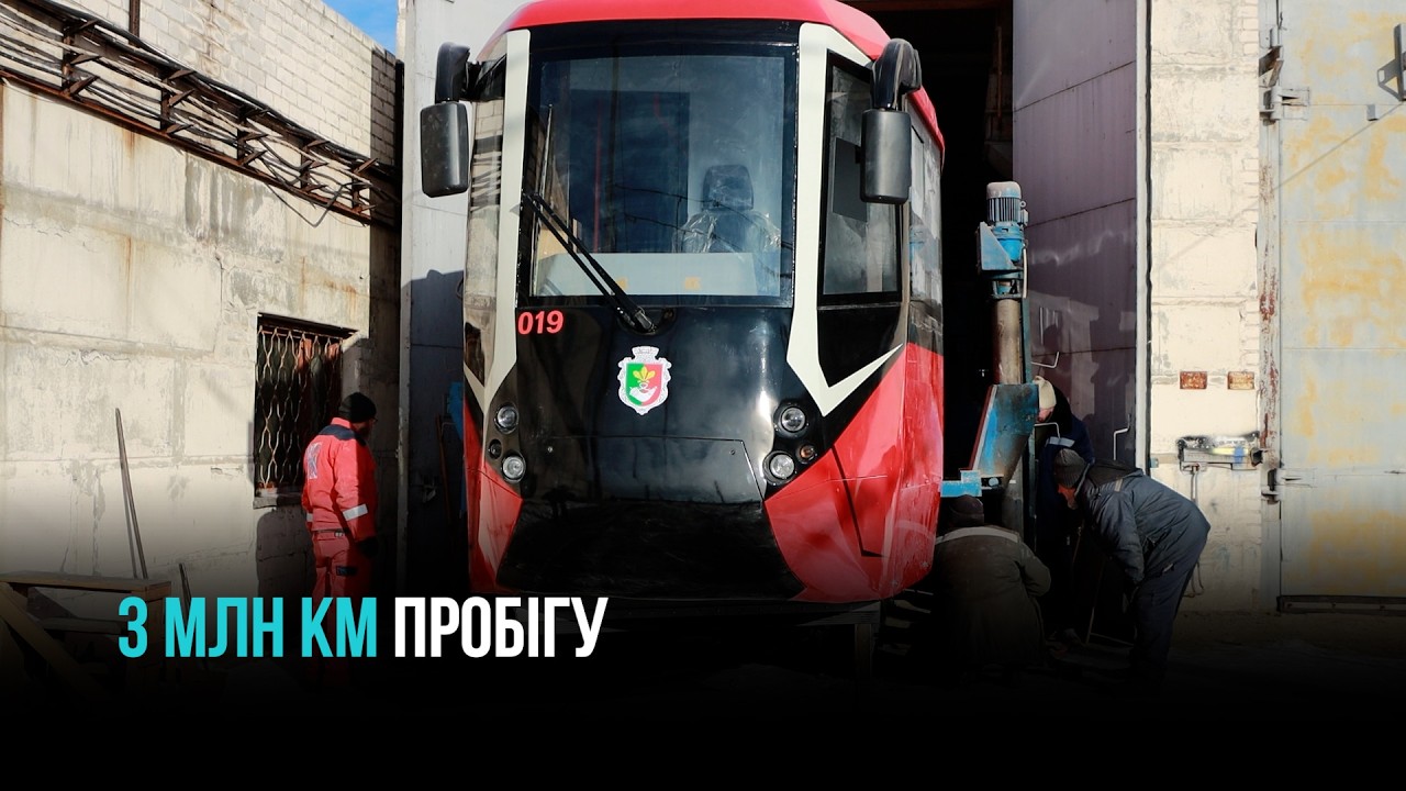 ДРУГИЙ СТАРТ: У КРИВОМУ РОЗІ ОНОВИЛИ ТРАМВАЙ