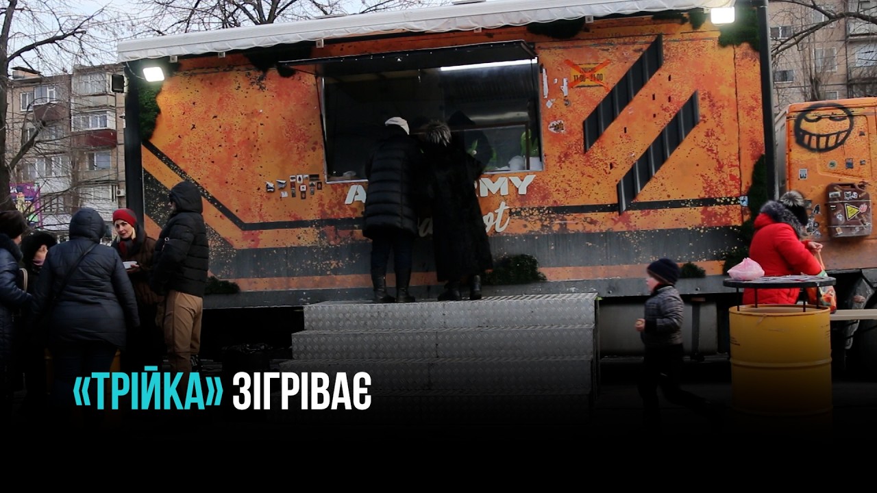 «ТЕПЛОПУНКТИ ТРІЙКИ» У КРИВОМУ РОЗІ: ТЕПЛО ВІД ВЕТЕРАНІВ ДЛЯ МІСТА