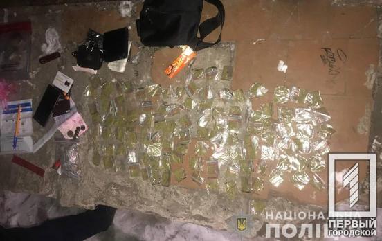 У Кривому Розі затримали двох чоловіків, які розповсюджували наркотики