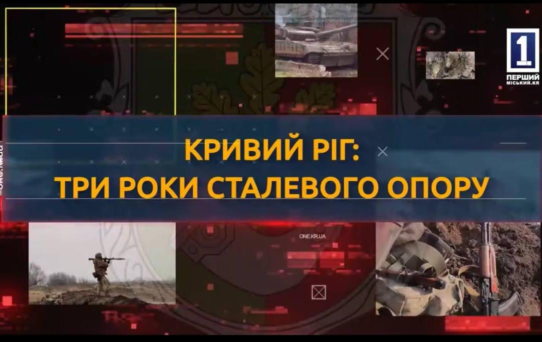 3 РОКИ ВІЙНИ: ГЕРОЇ ЕНЕРГЕТИЧНОГО ФРОНТУ