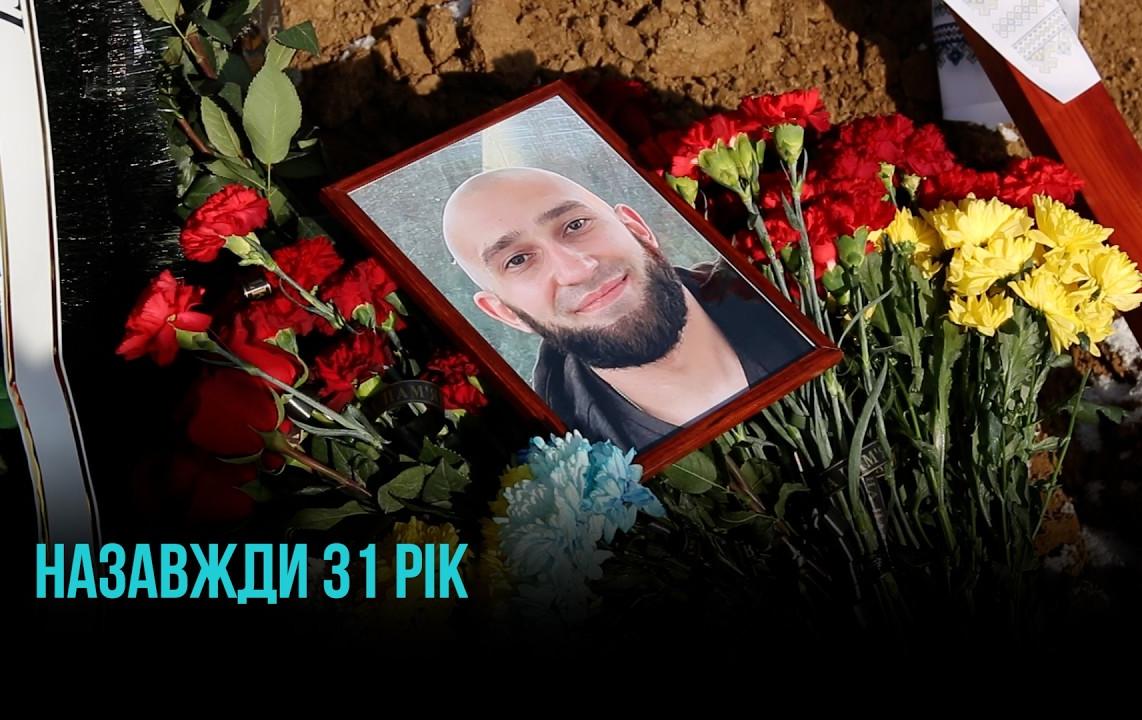 ПРОВЕЛИ У ВІЧНІСТЬ АРМІЙЦЯ В’ЯЧЕСЛАВА ЛИСЕНКА