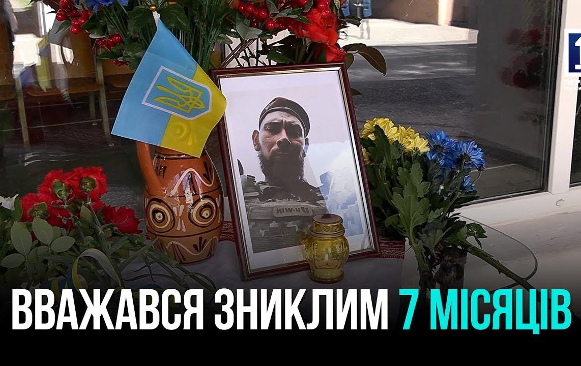 Открытие мемориальной доски Виталию Галушке в Кривом Роге