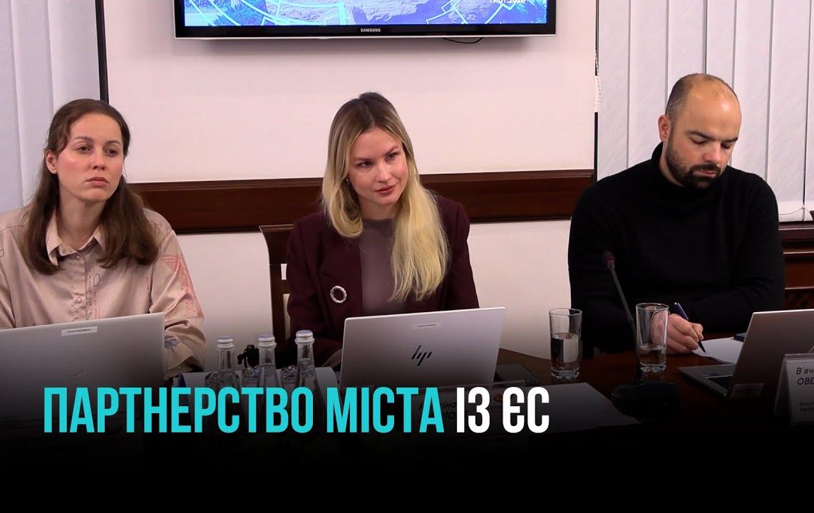 ЄВРОПЕЙСЬКИЙ ІНВЕСТИЦІЙНИЙ БАНК: СПІВПРАЦЯ ІЗ КРИВИМ РОГОМ