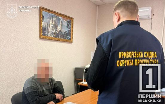 Депутата з Криворіжжя судитимуть за приховані в декларації 8,5 мільйонів гривень