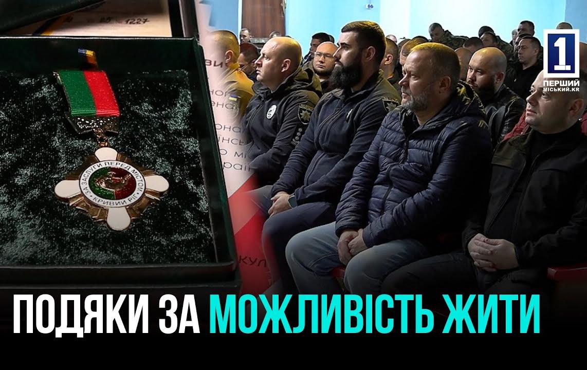 КРИВОЙ РОГ: ПОЗДРАВЛЕНИЕ С ДНЕМ ЗАЩИТНИКА И ЗАЩИТНИЦЫ УКРАИНЫ