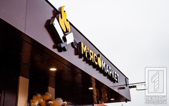 Подготовка к Новому году началась: открылся самый мясной магазин Кривого Рога