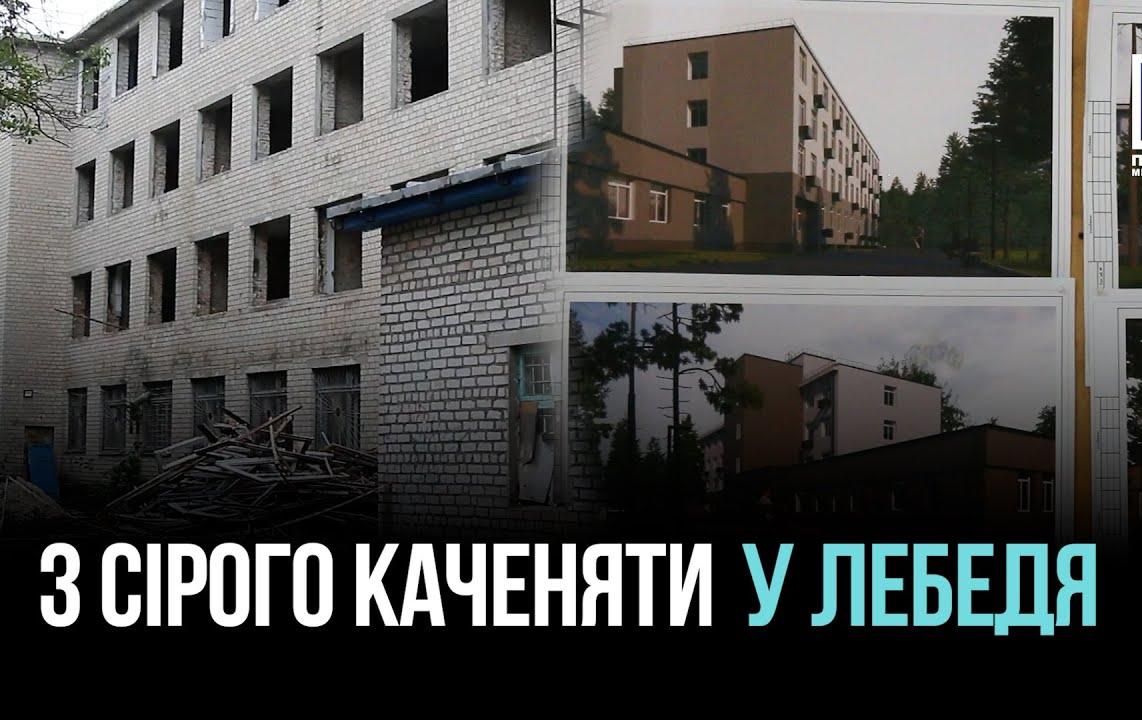 В КРИВОМ РОГЕ СТРОЯТ СОВРЕМЕННЫЕ КВАРТИРЫ ДЛЯ ПЕРЕСЕЛЕНЦЕВ