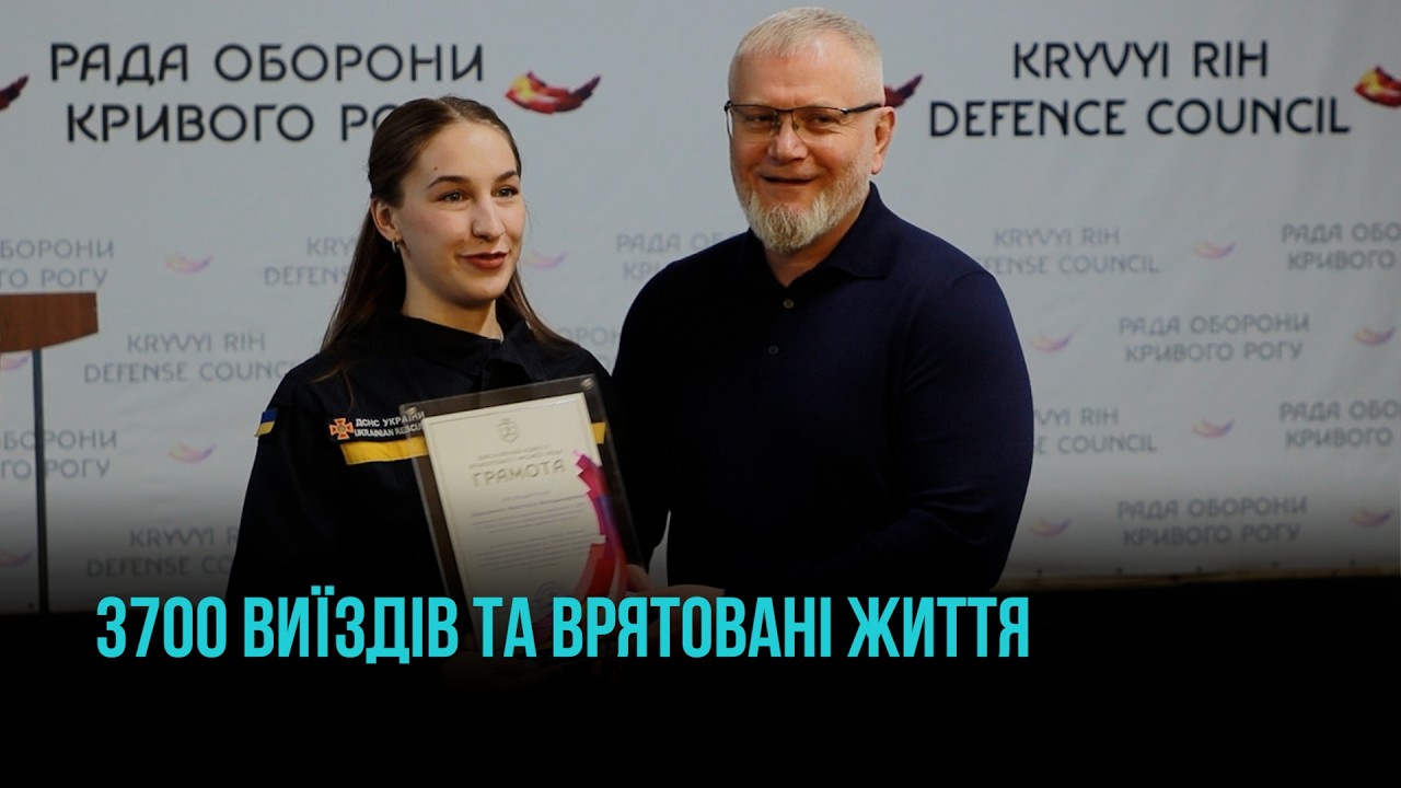 ДЕНЬ РЯТУВАЛЬНИКА У КРИВОМУ РОЗІ