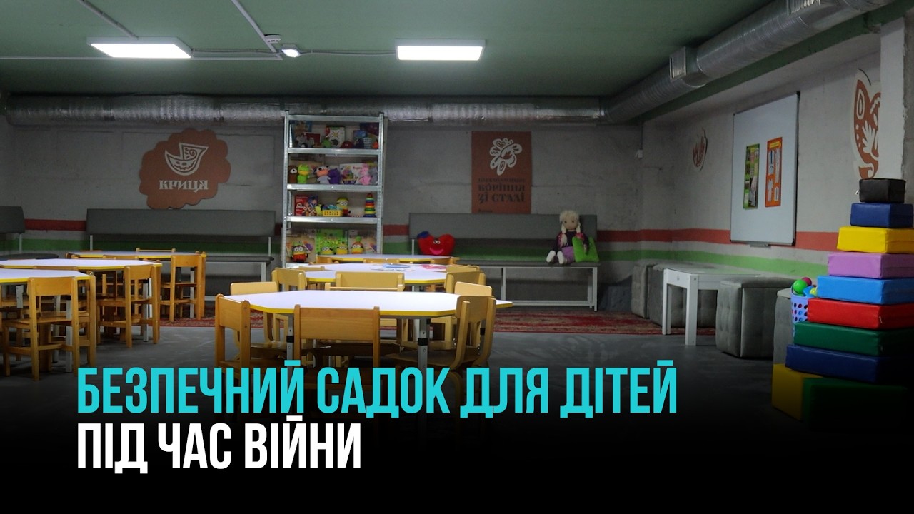 У КРИВОМУ РОЗІ МОДЕРНІЗУВАЛИ УКРИТТЯ ДИТСАДКА №280