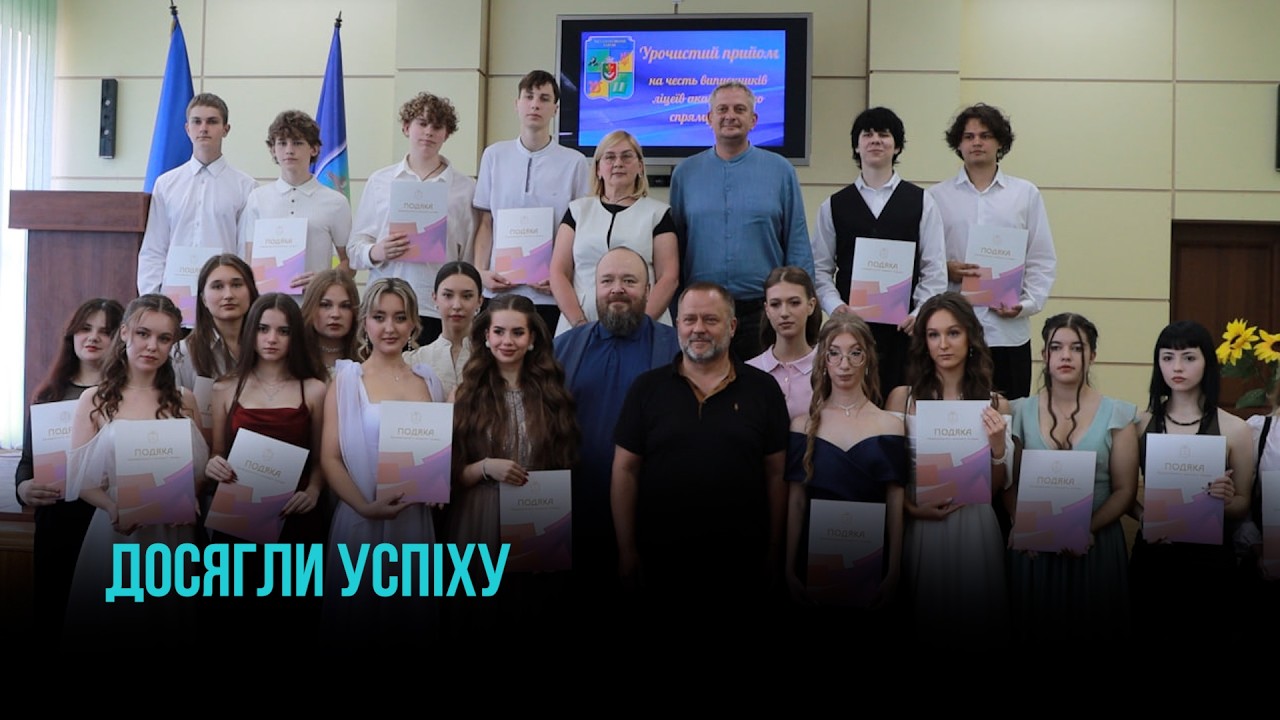 КРАЩИХ ВИПУСКНИКІВ МЕТАЛУРГІЙНОГО РАЙОНУ ВІДЗНАЧИЛИ ЗА УСПІХИ У НАВЧАННІ