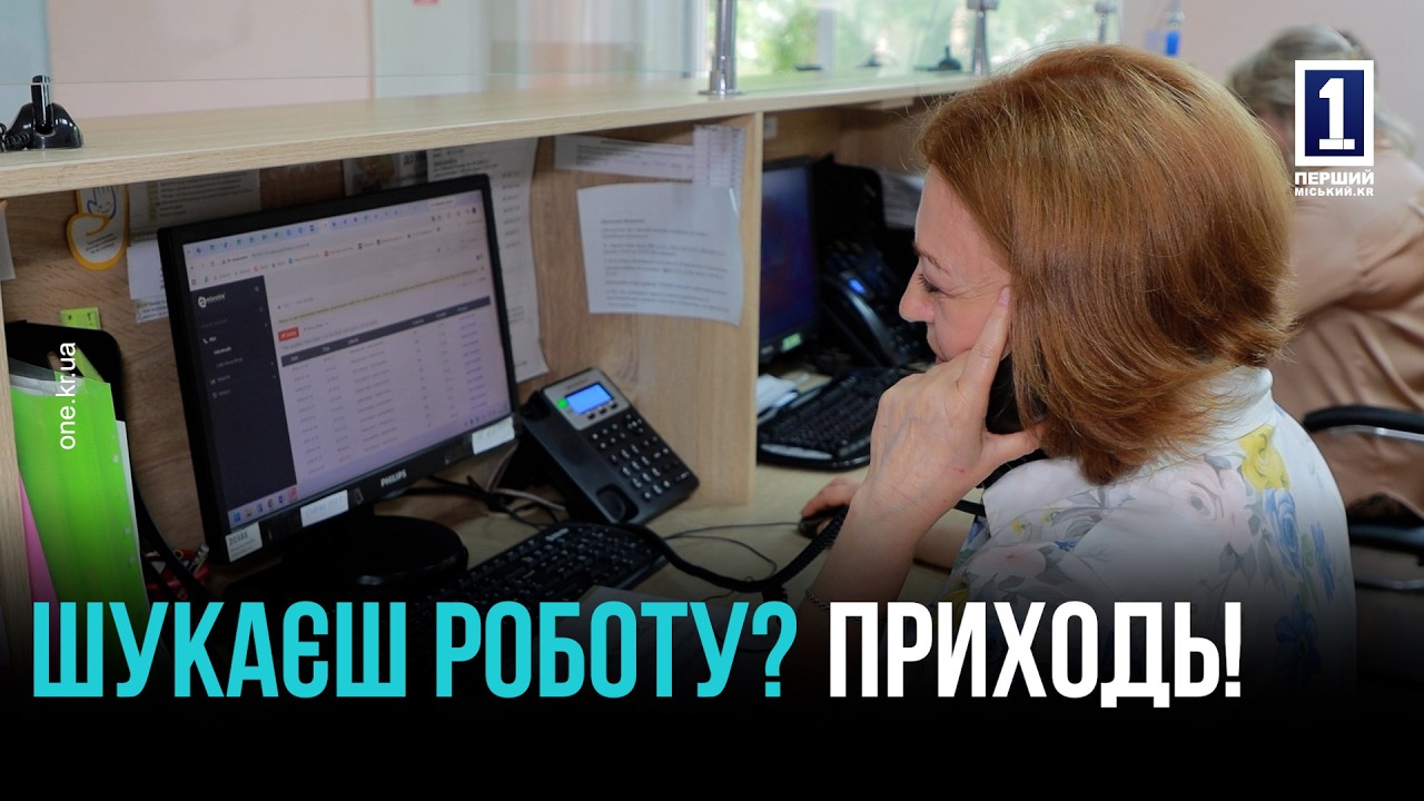 КРИВБАСВОДОКАНАЛ ЗАПРОШУЄ НА РОБОТУ: ЯКІ ВАКАНСІЇ ВІДКРИТІ ТА КОГО ШУКАЮТЬ