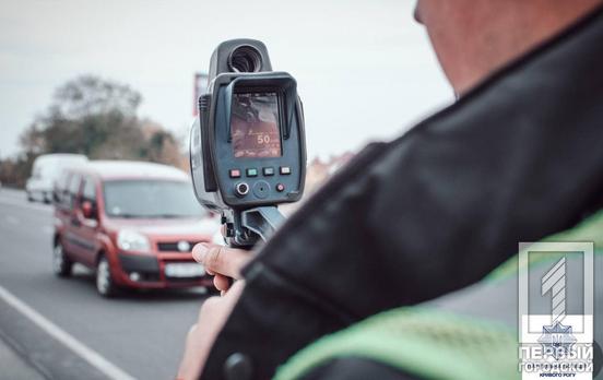 В Кривом Роге назвали новые участки дорог, где проверяют скорость движения автомобилей приборами TruCam