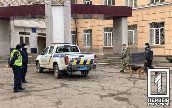 У Кривому Розі повідомили про мінування школи
