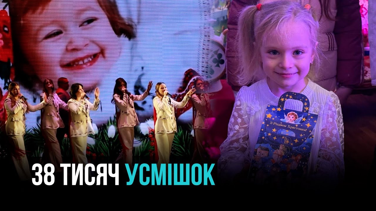 РІЗДВЯНЕ ДИВО ДЛЯ ТИСЯЧ ДІТЕЙ: У КРИВОМУ РОЗІ ПІДБИЛИ ПІДСУМКИ СВЯТ